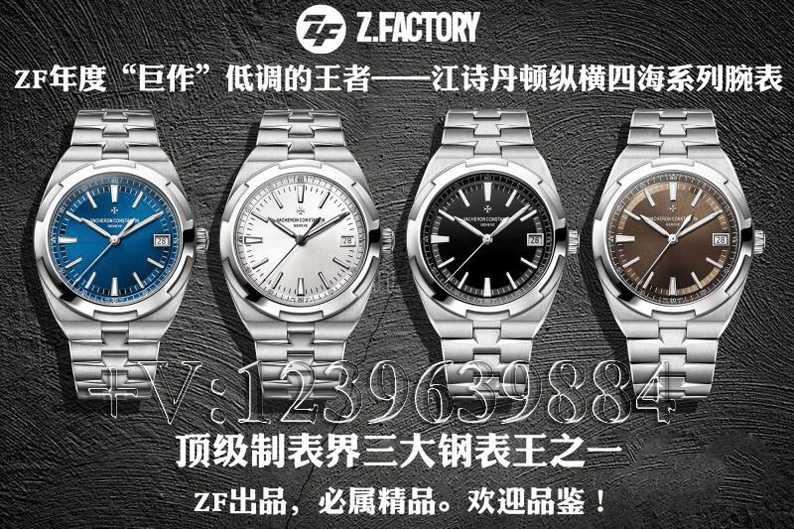 ZF厂江诗丹顿纵横四海4500V评价如何（买表经验分享）-第1张图片