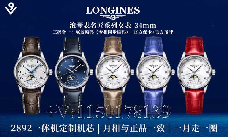 V9厂浪琴名匠月相女表34mm,和原版差距大吗？-第1张图片