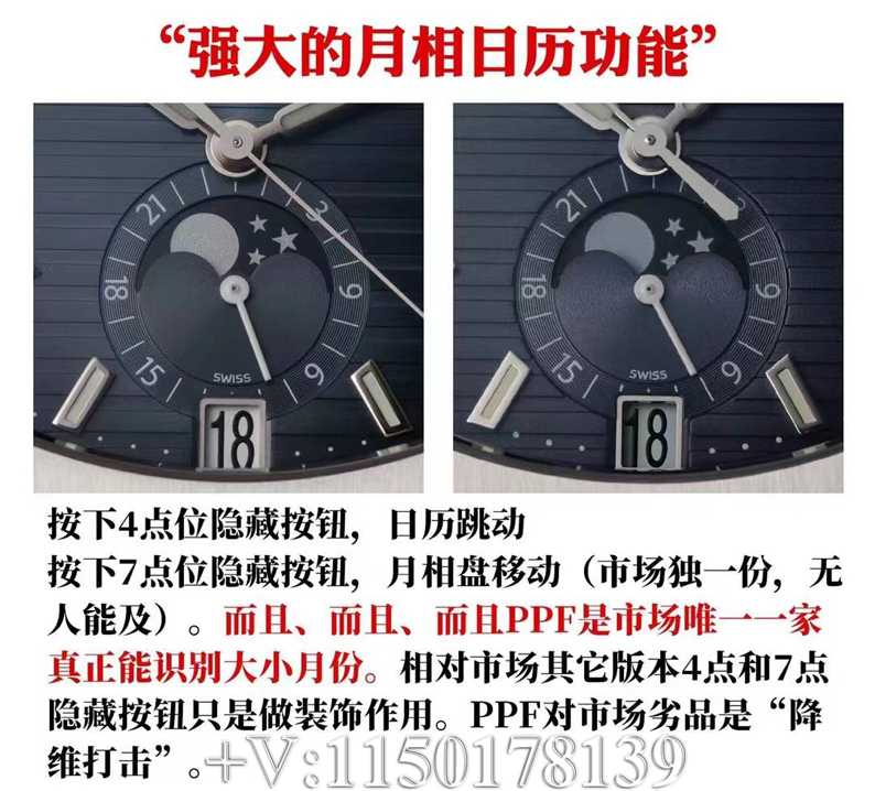 PPF百达翡丽5726鹦鹉螺月相,真假对比质量如何？-第6张图片