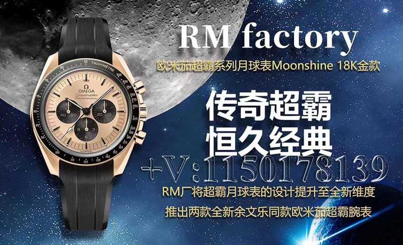 RM厂欧米茄绿金霸月球表Moonshine,会一眼假吗？-第1张图片