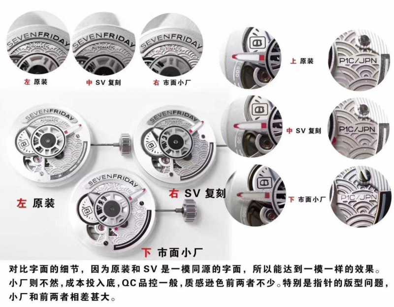 SV厂七个星期五日本樱花P1B／03会不会一眼假？-第6张图片