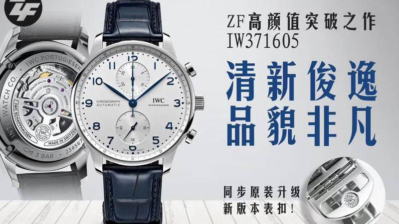 ZF厂万国葡计透底新款评价如何（买表经验分享）-第1张图片