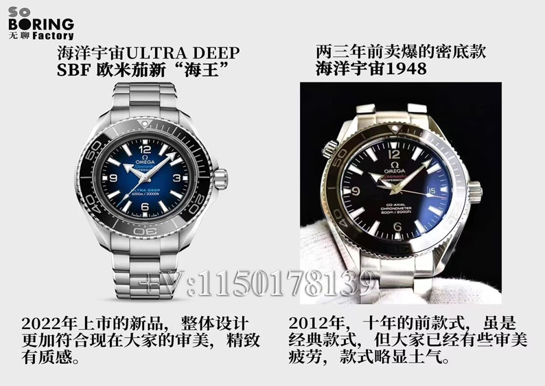 SBF欧米茄ULERA DEEP新海王会一眼假吗？-第2张图片