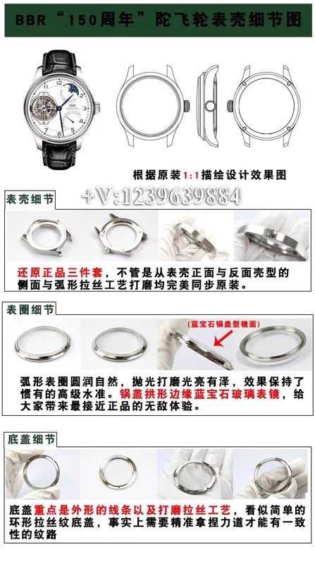 BBR厂万国大飞行员陀飞轮小王子质量怎么样？-第7张图片