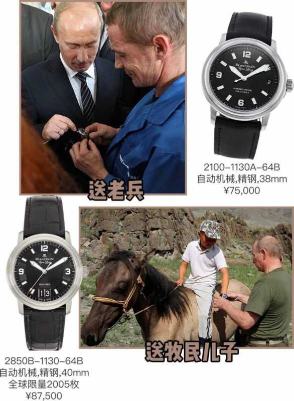 解密俄罗斯总统普京，佩戴手表的秘密！-第8张图片