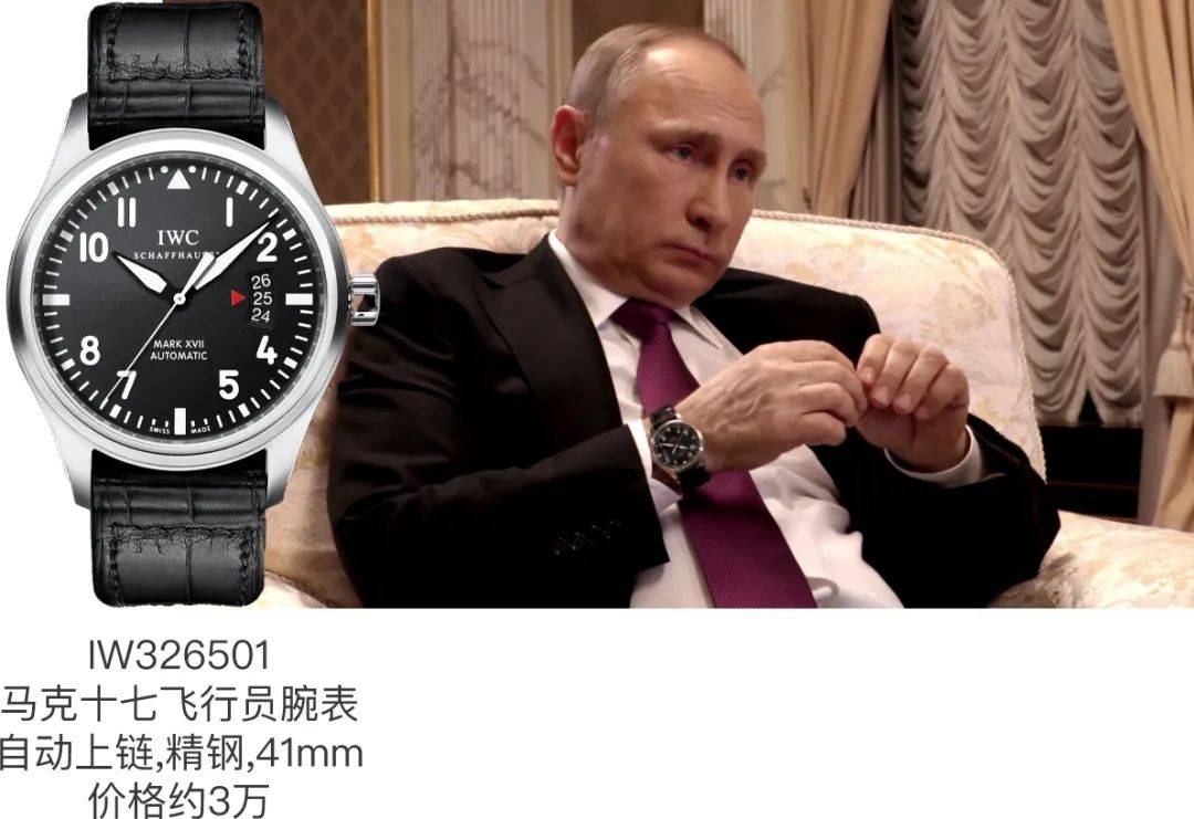 解密俄罗斯总统普京，佩戴手表的秘密！-第15张图片