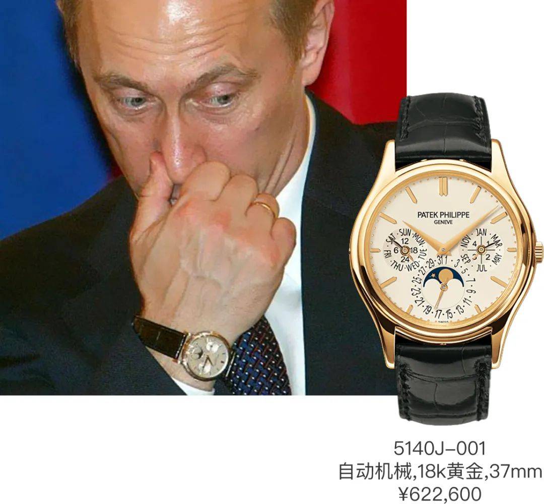 解密俄罗斯总统普京，佩戴手表的秘密！-第21张图片