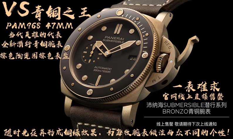 VS厂沛纳海PAM968青铜之王好不好？（分享使用感受与评价）-第1张图片