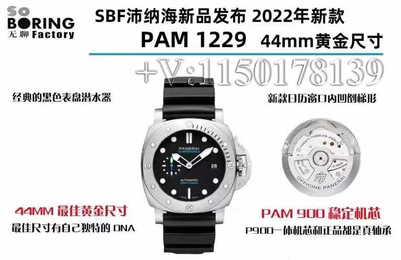 SBF厂沛纳海PAM1229怎么样？对比原版有无破绽？-第1张图片