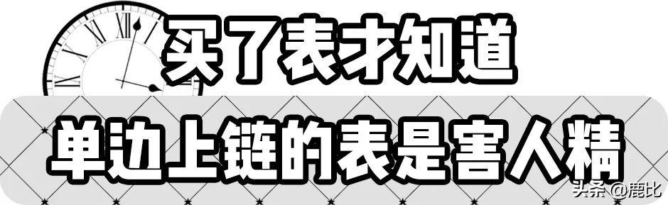 盘点专柜买表的几大套路！让您购表无忧！-第15张图片