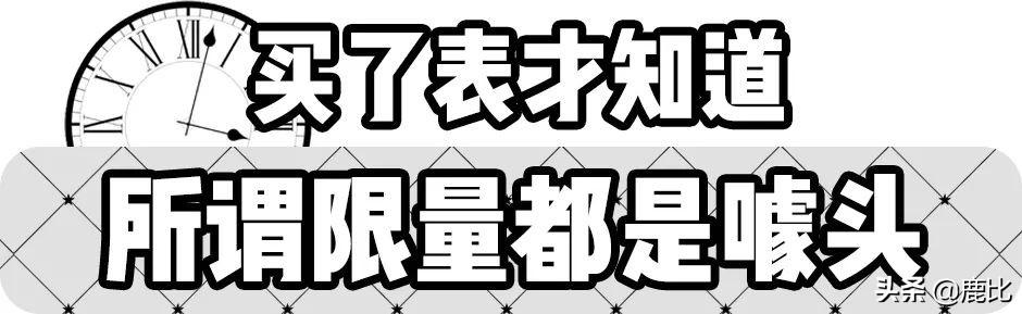 盘点专柜买表的几大套路！让您购表无忧！-第24张图片