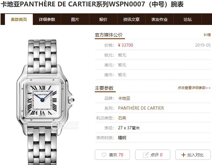 AF厂卡地亚猎豹女表质量如何？能否以假乱真？-第1张图片