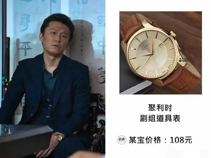 电视剧《狂飙》中各位大佬都戴什么手表？-第10张图片