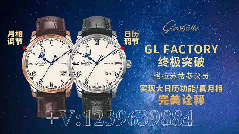 GL厂格拉苏蒂参议员大日历真月相购买指南，教您避坑！-第1张图片