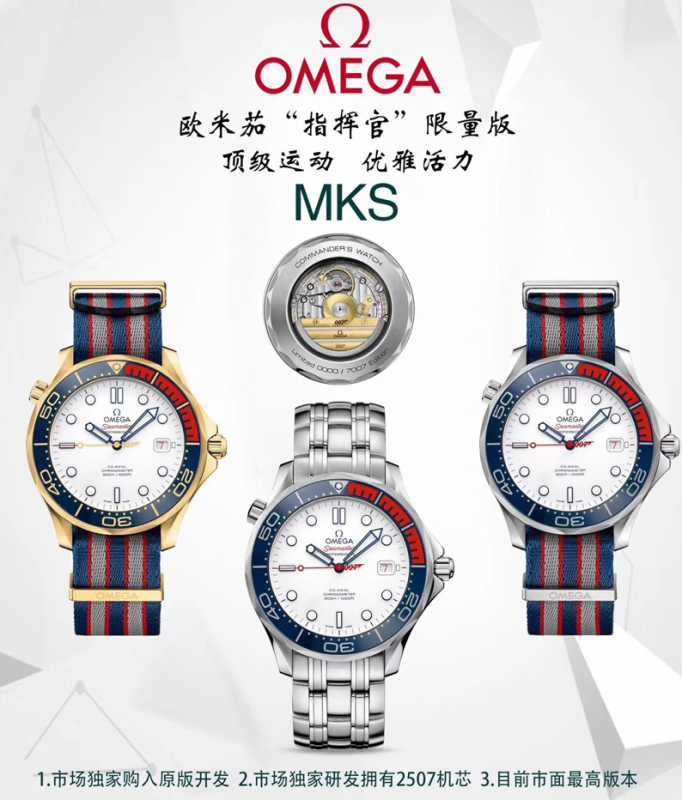 OM厂欧米茄007皇家海军指挥官真假辨别（附新手防套路指南）-第1张图片