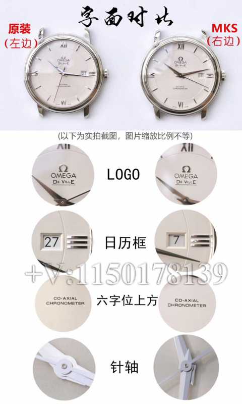 mks蝶飞对比正品视频（MKS厂欧米茄碟飞真假对比）-第3张图片