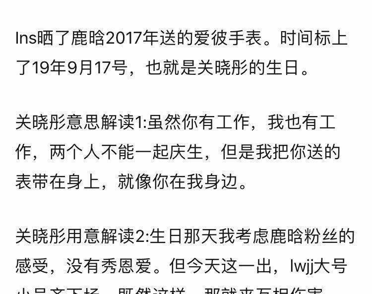 关晓彤戴什么手表？鹿晗送关晓彤的手表-第2张图片