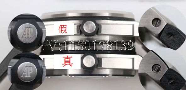 【详细介绍】爱彼15703正品和仿品怎么辨别？以下几点教您-第4张图片