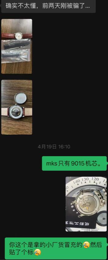 MKS厂欧米茄蝶飞对比小厂版本（揭露被骗套路）-第2张图片