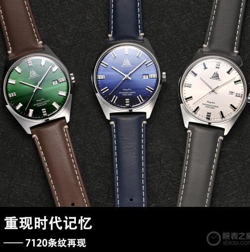 上海表致敬系列致敬7120型手表，复古感满满-第2张图片