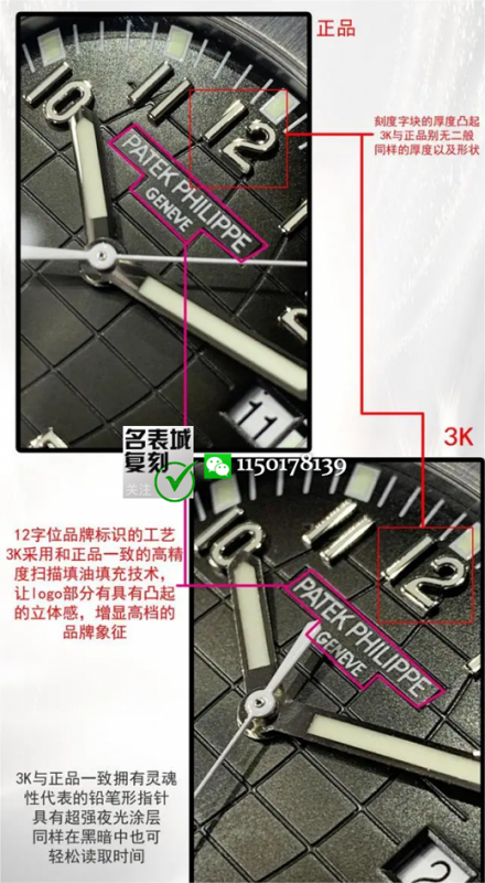 3K厂百达翡丽手雷5167A和原版对比（以下三点秒懂3K厂手雷）-第11张图片