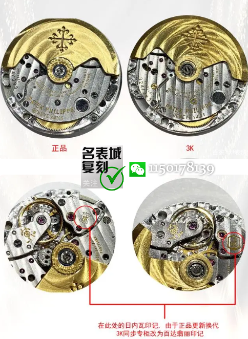 3K厂百达翡丽手雷5167A和原版对比（以下三点秒懂3K厂手雷）-第21张图片