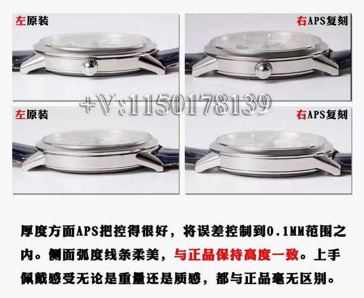 APS厂积家约会女表60秒懂和正品差距在哪？-第5张图片