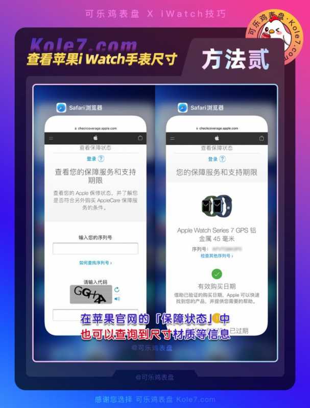 苹果手表序列号怎么看？（如何辨别是否翻新二手？）-第2张图片