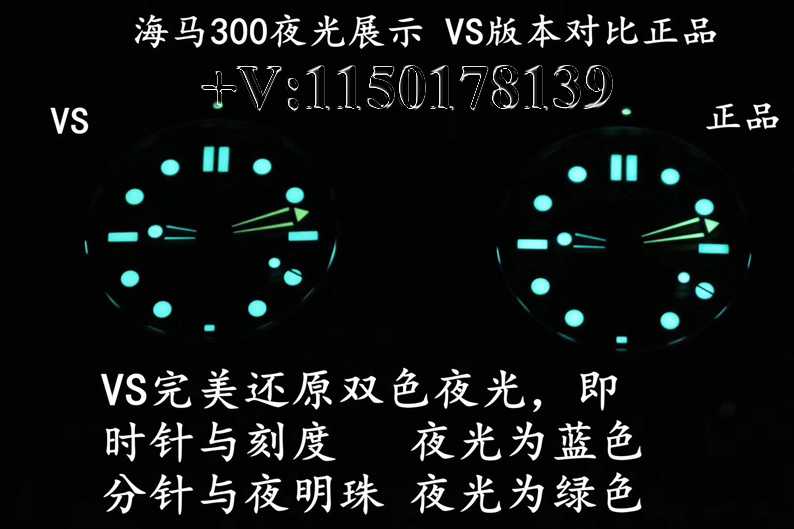 VS厂欧米茄海马300最新相关信息（帮新手辨别版本）-第13张图片