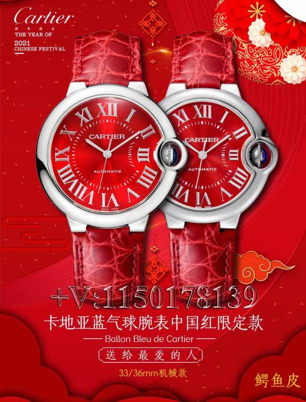 情人节好礼！V6厂卡地亚蓝气球中国红WSBB0022 多图测评-第1张图片