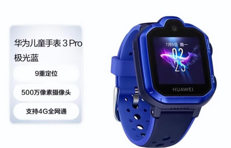 什么牌的儿童手表好？（儿童手表好用又便宜）-第2张图片