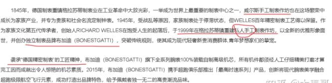 京东布加迪手表是杂牌吗？布加迪手表什么档次-第4张图片