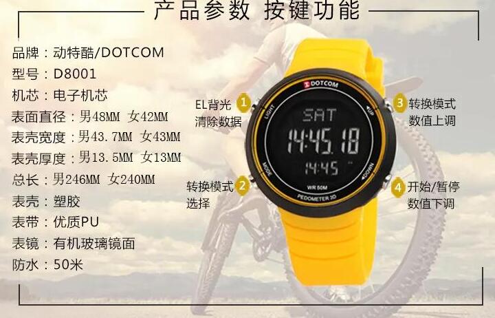 动特酷手表使用说明书图解（动特酷手表型号在哪看）-第1张图片