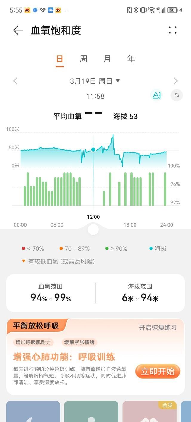 北斗卫星手表有哪些？华为北斗卫星手表多少钱-第5张图片