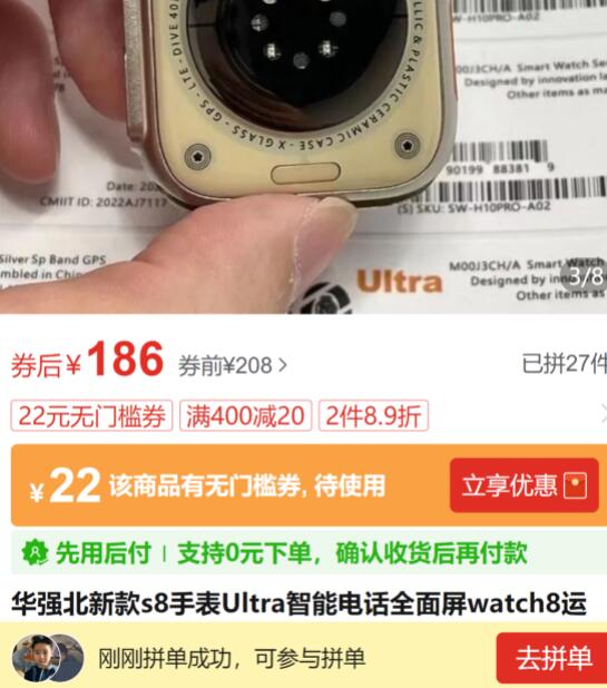 华强北苹果智能手表S8能不能买？华强北最新智能手表是哪款-第1张图片