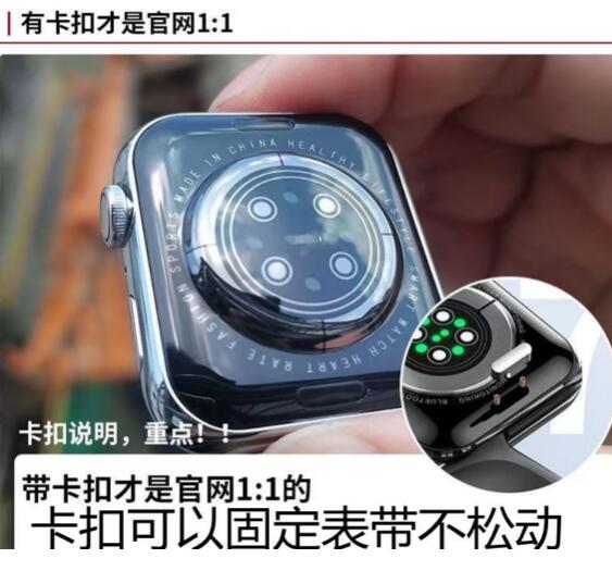 华强北苹果智能手表S8能不能买？华强北最新智能手表是哪款-第2张图片