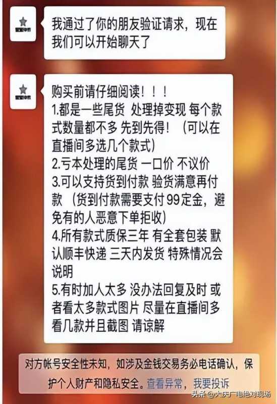 抖音手表能买吗？手表在抖音上买可靠吗-第2张图片