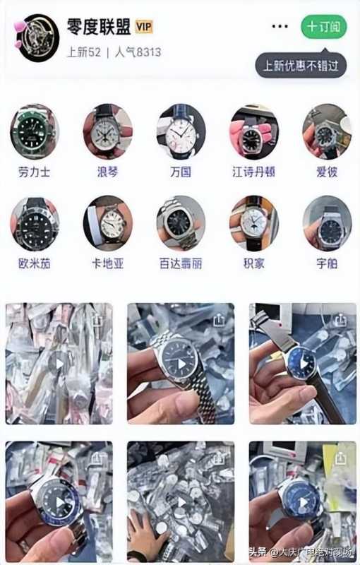 抖音买复刻表靠谱吗？有什么套路？-第3张图片