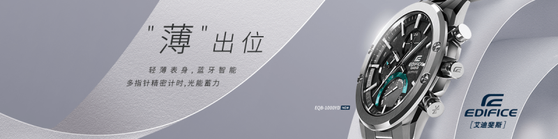 卡西欧手表有哪些系列？卡西欧型号详细介绍-第4张图片