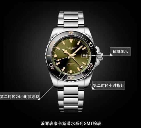 浪琴康卡斯值得买吗？浪琴康卡斯潜水系列GMT腕表最美绿盘-第1张图片