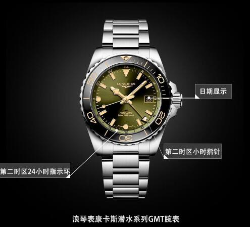 浪琴康卡斯值得買嗎？浪琴康卡斯潛水系列GMT腕表最美綠盤-第1張圖片