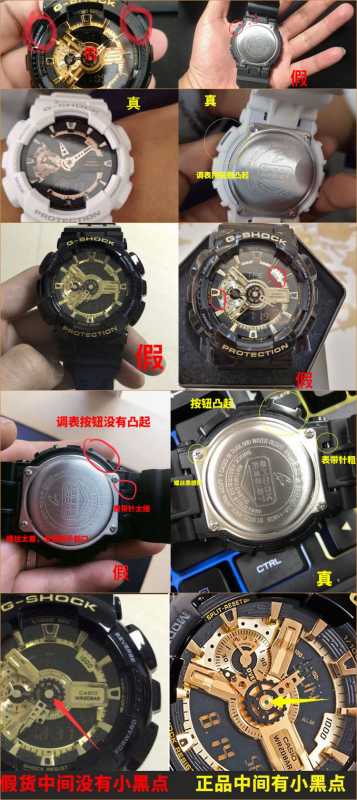 卡西欧G-Shock怎么辨别真假？（附图片真假对比）-第3张图片