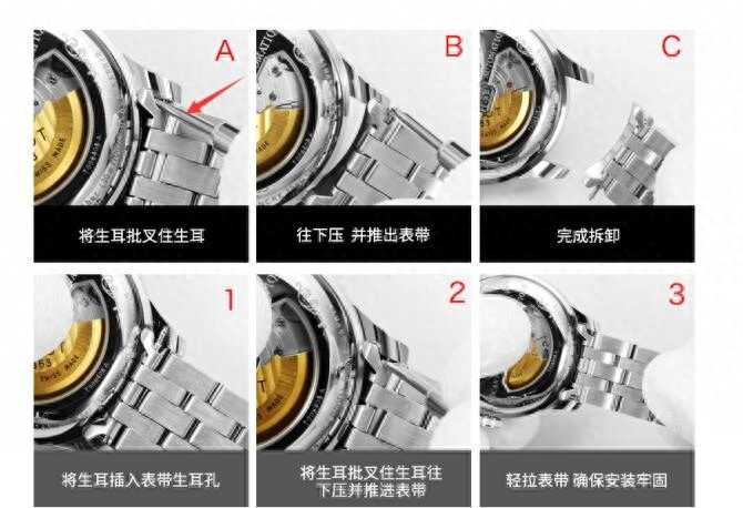 天梭手表怎么换表带？(详细图解步骤和注意事项)-第1张图片