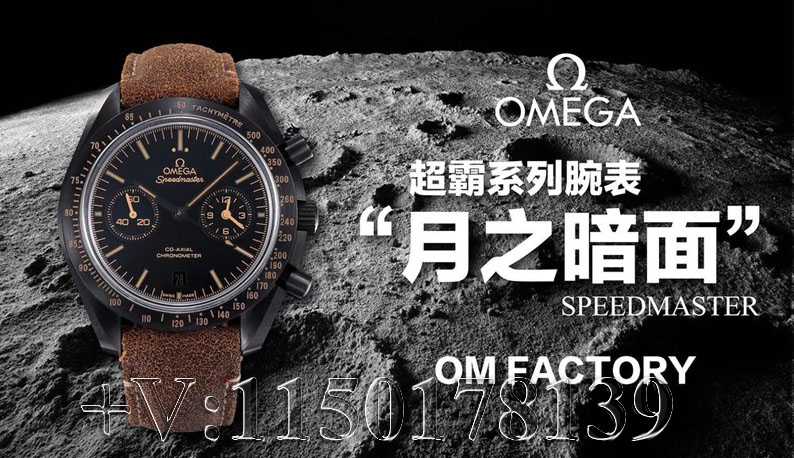 OM厂欧米茄超霸月之暗面陶瓷对比原版，有何差距？-第1张图片