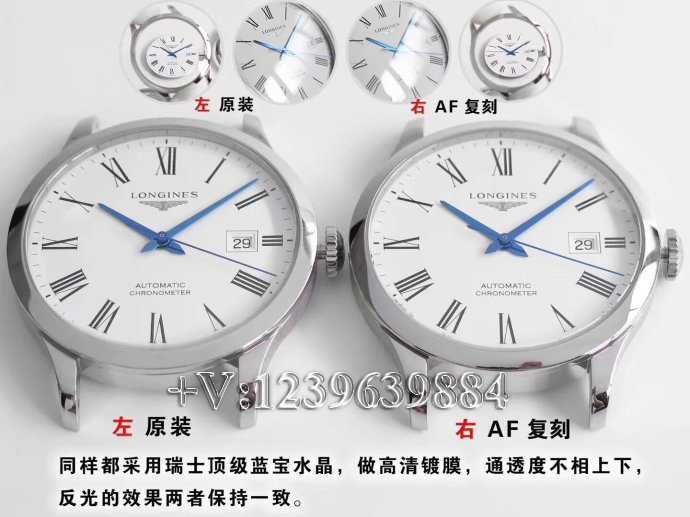 AF厂浪琴开创者对比正品，会不会一眼假？-第3张图片