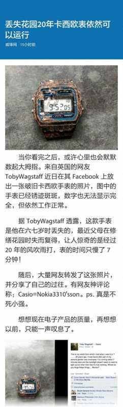 卡西欧的黑科技有哪些(卡西欧隐藏功能)-第13张图片 卡西欧的黑科技有哪些(卡西欧隐藏功能)-第13张图片
