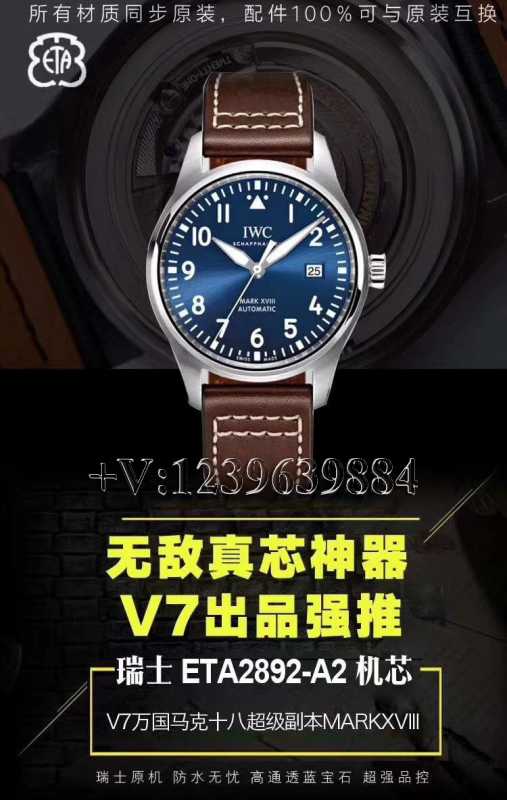 V7厂万国马克18不可而知的缺点究竟在哪？-第1张图片