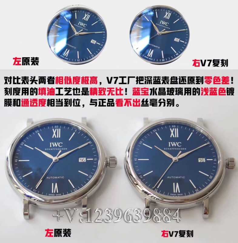 真假对比：V7厂万国波涛菲诺150周年，瑞士ETA2892-第5张图片