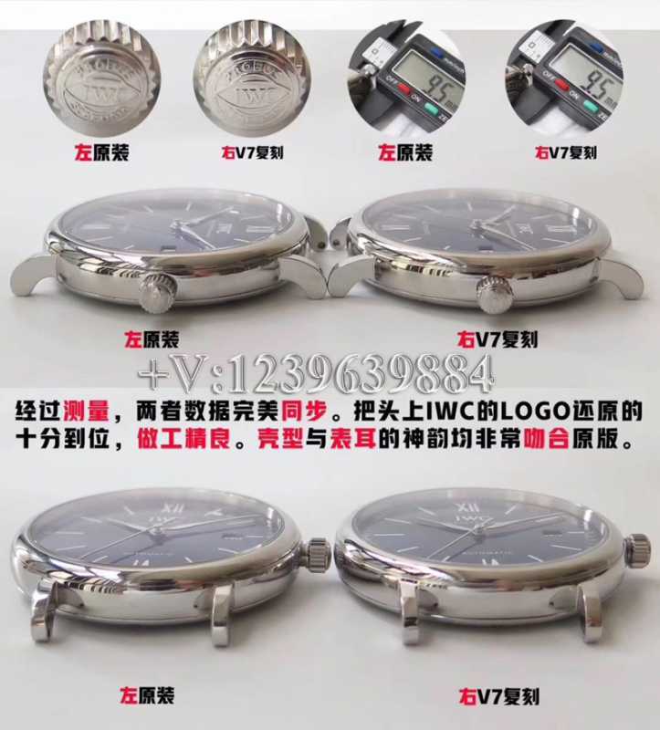 V7万国波涛菲诺150周年款质量可靠吗？（新手购表攻略）-第6张图片
