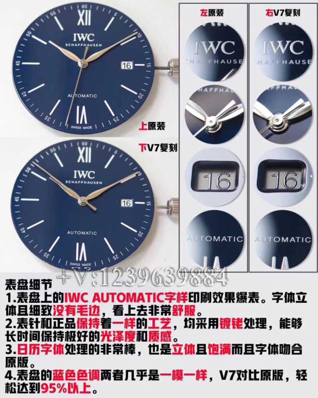 V7万国波涛菲诺150周年款质量可靠吗？（新手购表攻略）-第5张图片